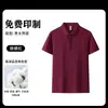 Camisa Polo de Algodón Puro Camiseta de Trabajo Manga Corta Impresión de Logo Personalizado Ropa de Trabajo para Grupo Corporativo Camisa Publicitaria con Cuello Bordado