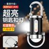 Lanterna Chaveiro Portátil Montada na Cintura Mini Lanterna Multifuncional Pequena Luz Forte Chaveiro À Prova D'água Refletor Extra Grande