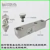 Accesorios para báscula electrónica báscula pequeña sensor de pesaje en voladizo de uso común sensor de medición amplia YZC-320C
