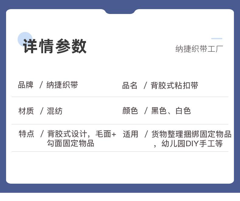 纳捷背胶_02.jpg