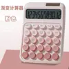 Calculadora de Alto Valor Estético, Modelo Diosa de la Cultura de Oficina Inspirada en la Dopamina, Especializada para Finanzas y Contabilidad, Adecuada para Estudiantes para Resolver Problemas