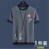 Conjunto Esportivo Casual de Verão para Homens, Camiseta de Manga Curta e Shorts de Seda Gelada, um Conjunto Completo de Duas Peças da Moda Combinando para Meninos