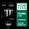Copos de PP para milk tea com 95mm de diâmetro, moldados por injeção, de qualidade comercial, modernos, transparentes, descartáveis, com tampas e design de logotipo personalizável