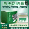 Ungüento Tigre Blanco 20g de Vietnam