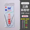 Agujas Circulares de Punto de la Marca Sanyan para Mangas, Agujas para Suéter, Agujas Circulares para Bufanda y Gorro de Tejido Hecho a Mano DIY