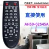 Adequado para Controle Remoto de Player de Áudio Samsung Ah59-02547B 02434A 02548A 02545A
