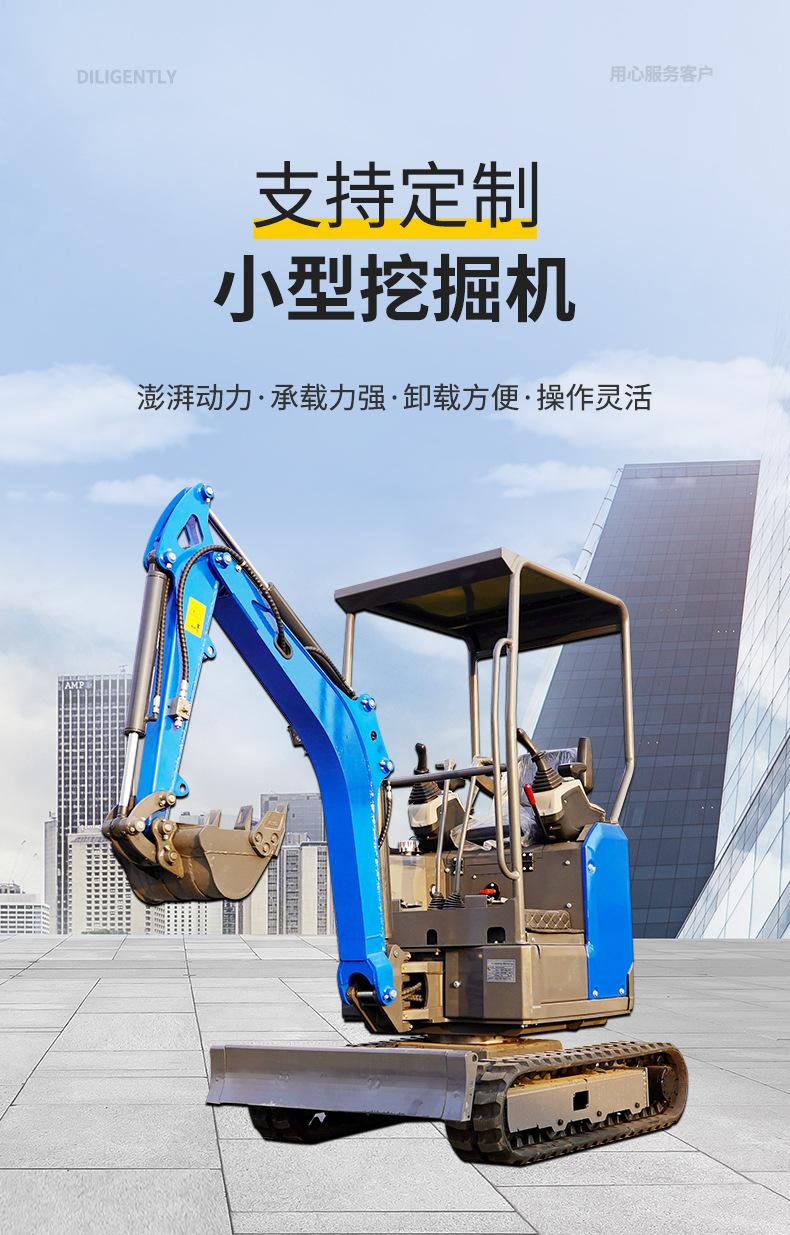 微挖钩机EZ-C16海报图