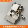 Maquinaria para cajas, máquina selladora de cajas semiautomática, cabezal de pegamento de aluminio, accesorios para máquinas selladoras de cajas, cabezal de pegamento, rueda de pegamento de acero inoxidable