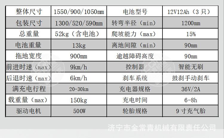电动尘推机_04