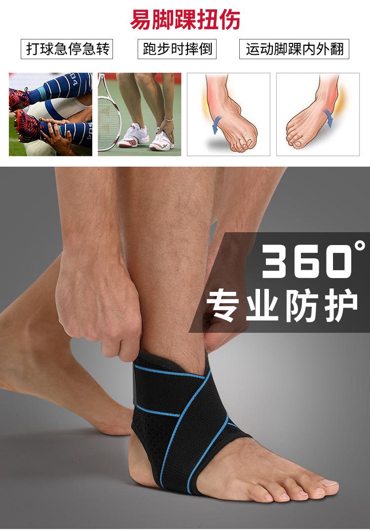 护踝_03.jpg