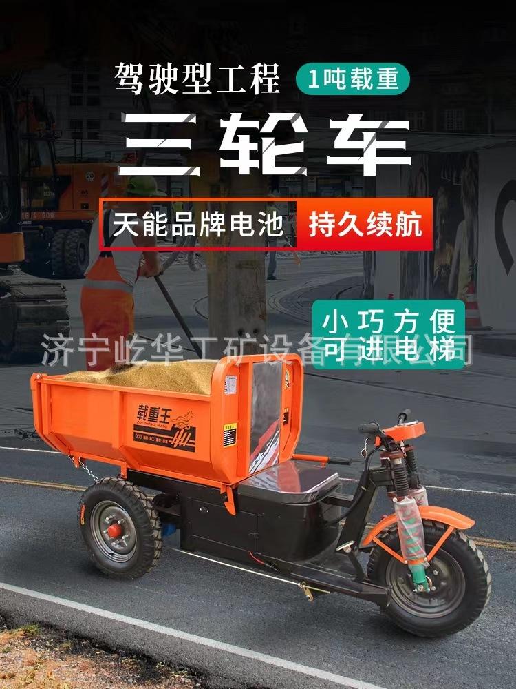 工程三轮车2.jpg