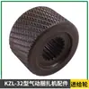 Máquina de Amarre Neumática Kzs-32 Máquina de Bloqueo Kzl-32 Máquina de Tensión Accesorios Rueda Alimentadora de Cuchilla Rotor Cilindro Engranaje Helicoidal Varilla