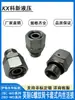 Eaton Yonghua 2BC/2BD-WD Rosca de Tubería Recta Imperial Sello de Anillo ED Giratorio Tipo H Cono de 24 grados Acoplamiento Rápido