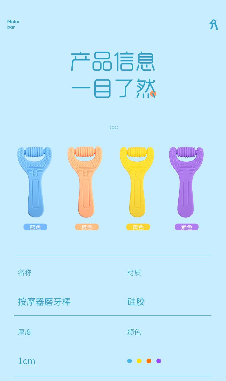 儿童磨牙棒硅胶按摩仪玩具  (8).jpg