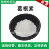 Puerarina Puerarina Extracto de Pueraria Lobata 3681-99-0 Ruipa en Stock con Envío Gratis