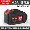 Cargador de Batería de Litio Universal de Gran Capacidad Delixi Original para Martillo Eléctrico, Amoladora Angular Eléctrica, Llave Eléctrica, Taladro Eléctrico