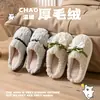 Chinelos de algodão com laço para mulheres para uso interno em casa no outono e inverno, chinelos quentes de pelúcia com sola grossa antiderrapantes para meninas, para maternidade