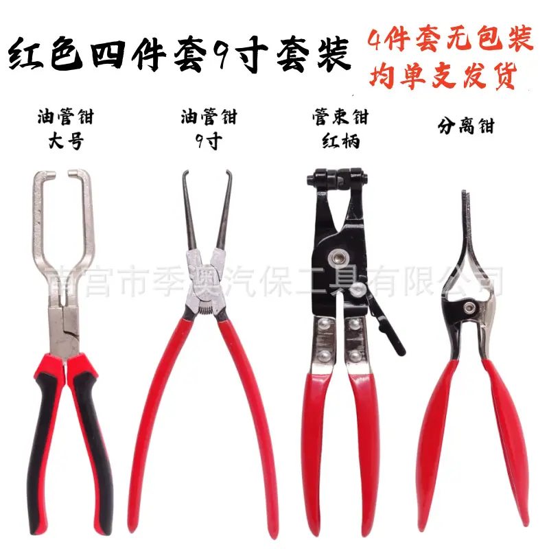 9寸4件套