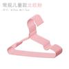Cabide de roupas sem traços de aço inoxidável por atacado Hotel Household Clothes Rack Children's Groove Anti-Slip Drying Clothes Hanging Dip Plastic Hangers