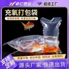 Bolsas Personalizadas de Empaque con Oxígeno para Peces Vivos, Bolsas de Empaque para Acuarios, Bolsas Oxigenadas para Transporte de Alevines de Peces, Bolsas de Plástico Selladas para Acuáticos