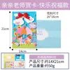 Regalos para el Día del Maestro, Juguetes para Niños, Bendiciones Escritas a Mano, Tarjetas de Felicitación, Kits de Materiales DIY Hechos a Mano para Jardín de Infantes al por Mayor