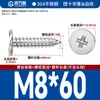 Tornillos Autorroscantes de Cabeza Plana de Acero Inoxidable 304 Cabeza CA Cabeza Avellanada Phillips Tornillos Autorroscantes M2M4M5M6mm