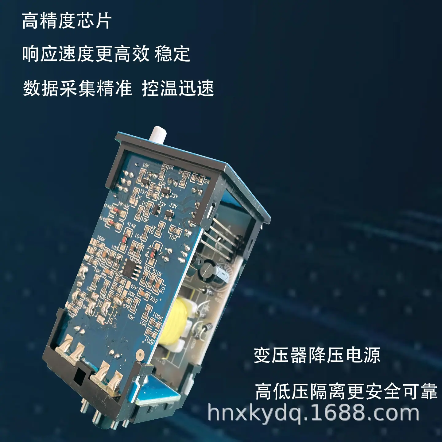 按钮型温湿度控制器