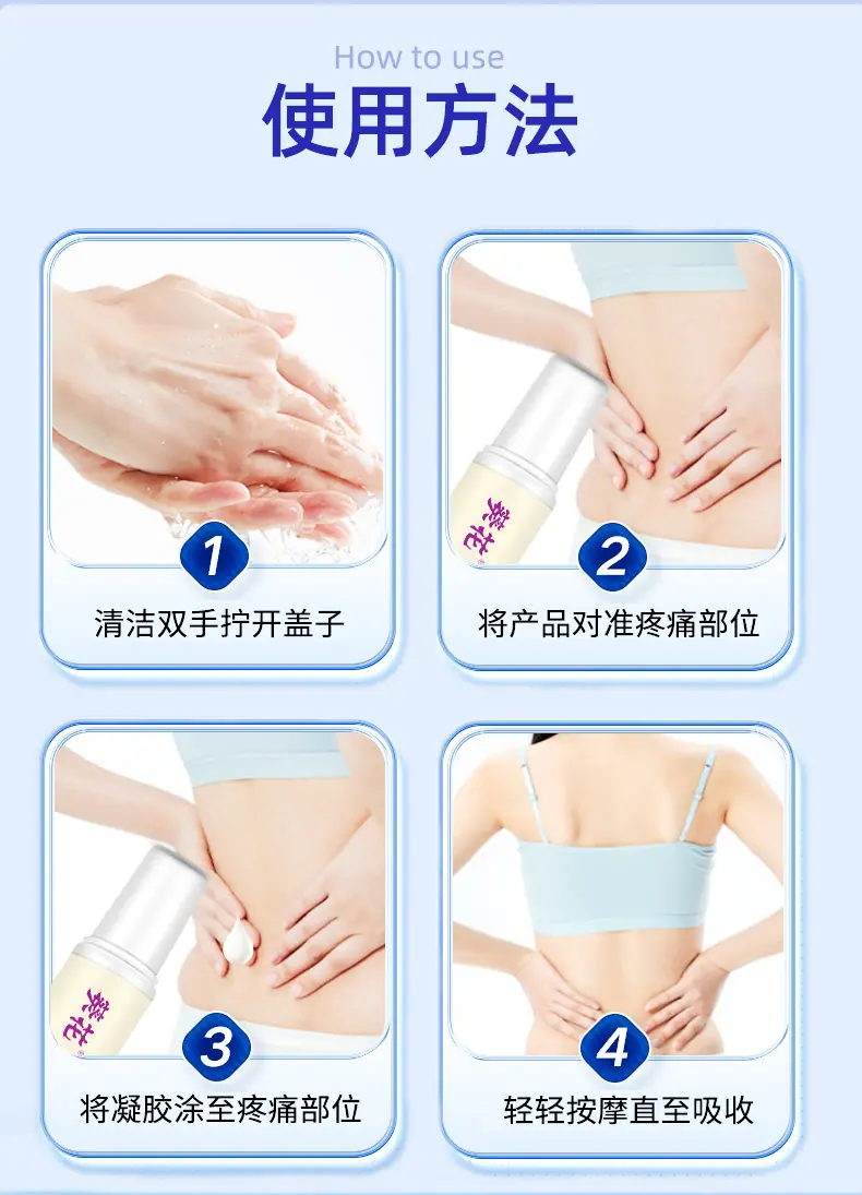 晋械0209医用远红外治疗凝胶-详情_03