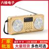Radio de Tarjeta Multifuncional al por Mayor de Punto Radio Multibanda de Canal Completo Radio Bluetooth Radio de Libro Multifuncional
