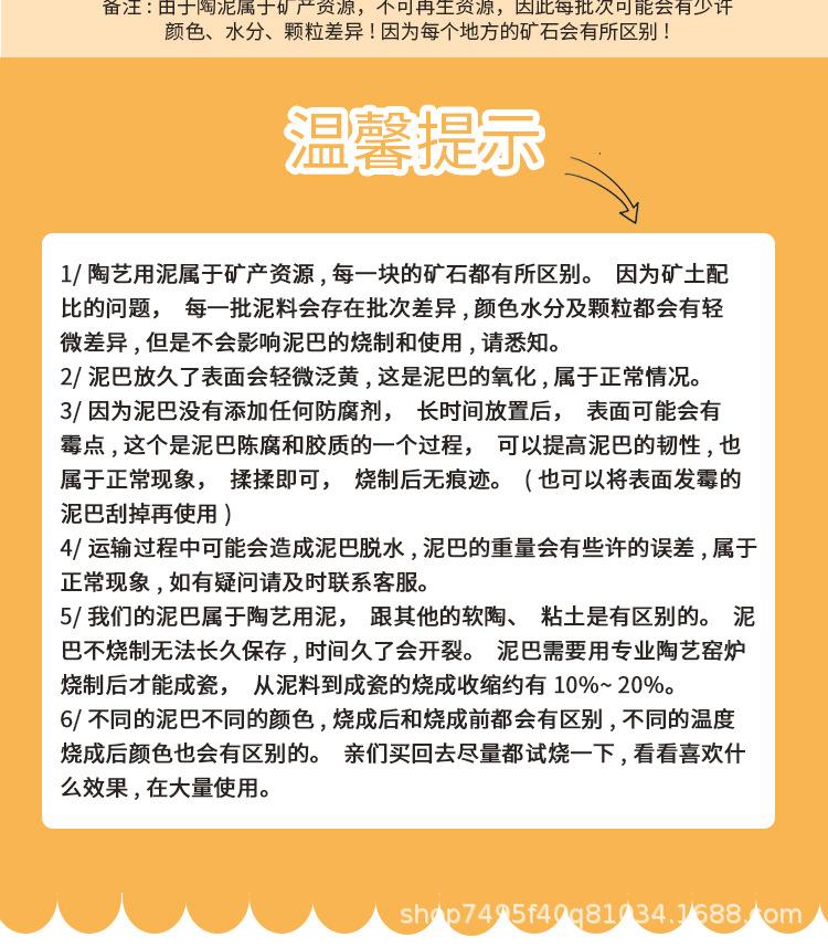 20斤陶泥详情_20.jpg