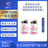 Solución de Células para Brillo Acuoso Eliminadora de Pecas de Grado Médico Personalizada OEM, Aclaradora del Tono de Piel, Eliminadora de Manchas de la Edad y Cloasma Vendaje Líquido