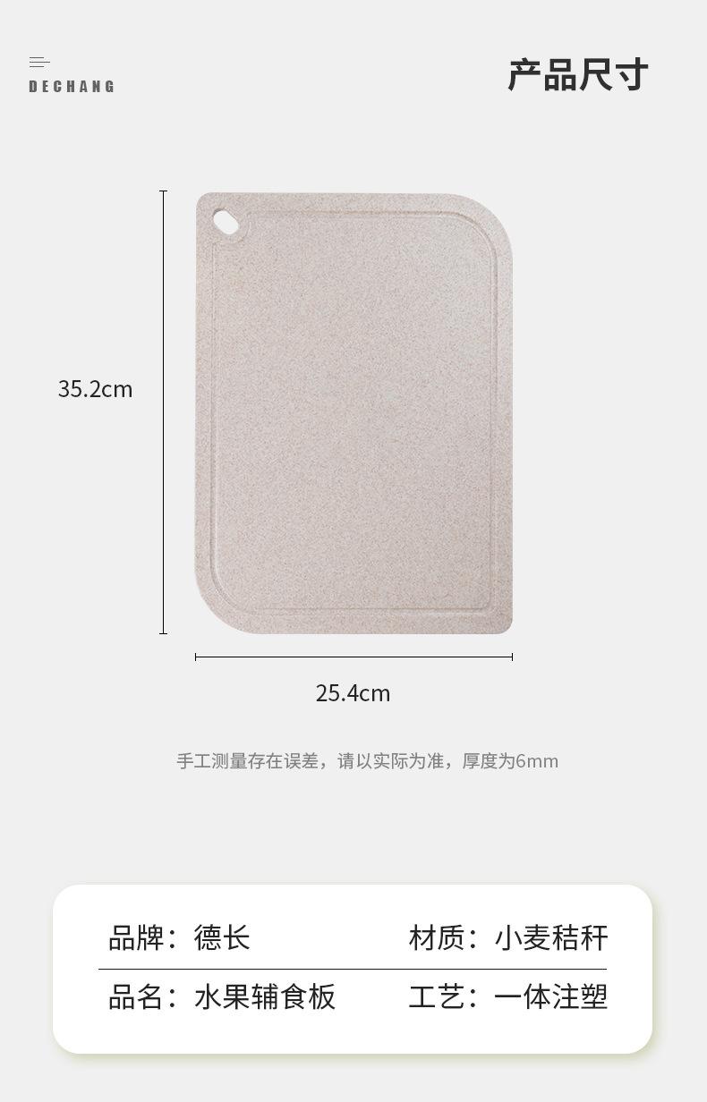 小麦秸秆菜板详情页_10.jpg