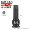 Juego de Dados de 12 Puntas Star Bit M10 Spline para Llave de Vasos y Destornillador Neumático con Herramienta de 12 Puntas Star M14