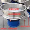 Criba Vibratoria para Leche de Soya, Malla para Lodo de Acero Inoxidable, Filtro de Lodo Cerámico, Cribadora Vibratoria Rotatoria Industrial de Alta Frecuencia, Máquina Cribadora Vibratoria para Líquidos