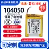 Batería de Litio 104050P-2500Mah 3.7V con Certificaciones 3C, Cb, Kc, Ul 62133, Pse, Un3.8