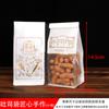 Guochao Pastelaria Chinesa Embalagem Saco Brinde Saco Biscoito Batata Torção Rolo de Ovo Pêssego Crisp Fio Enrolado Auto-selante Saco