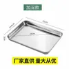 Acero Inoxidable Doméstico Rectangular Multifuncional Bandeja Bandeja para Cocer al Vapor Rollos de Arroz Placa Cuadrada Engrosada Fondo Plano Bandeja Casera de Cuero Frío