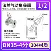Válvula de Asiento Angular Neumática con Brida de Acero Inoxidable 304 Válvula Neumática para Vapor Válvula de Cierre Tipo Y Válvula de Alta Temperatura dn25 50 65