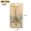 Tijeras pequeñas vintage, tijeras de flor de ciruelo, venta al por mayor, aleación de acero inoxidable, tijeras de punto de cruz para el hogar, tijeras de flor de ciruelo hechas a mano para el hogar.