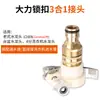 Conector de manguera de tubería de agua pistola de agua de cuatro puntos lavadora grifo antiguo conector externo multifuncional accesorios