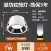 Foco empotrable profundo anti-reflejos, modelo nuevo con atenuación de tres colores, luz de techo empotrada LED para sala de estar, venta al por mayor de Amazon