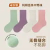 Meias de Algodão Lisas Simples Estilo Outono Infantil Meias Infantis Sem Costura Algodão de Xinjiang Absorventes de Suor Respiráveis Anti-Pilling