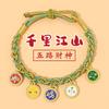 Pulsera de los Cinco Dioses de la Fortuna, Cuerda de Cinco Colores del Festival del Bote del Dragón, Accesorios Ajustables para Atracciones Turísticas, Regalo, Pulsera Hecha a Mano de Estilo Étnico