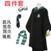 Ropa cos ropa de Harry Potter ropa túnica mágica capa de Halloween capa conjunto completo ropa de cosplay uniforme escolar para niños
