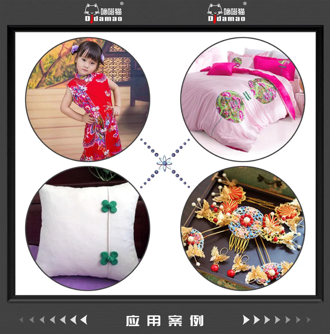 盘扣应用.gif