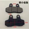 Pastillas de Freno Eléctricas Universales Delanteras y Traseras para Motocicleta Eléctrica Aima, Vehículos Eléctricos Yadea de Bomba Simple y Doble, Pastillas de Freno de Disco para Vehículos de Batería