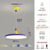 Lámpara Colgante Memphis Colorida para Restaurante Protección Ocular Nuevo Modelo 2025 Dopamina Bauhaus Lámpara Ovni Disco Redondo Mesa Redonda Luz Principal