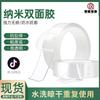 Suministros del Fabricante Cinta Mágica de Doble Cara, Cinta de Doble Cara Nano, Cinta Impermeable Lavable de Alta Adherencia, Cinta de Doble Cara Nano Transparente