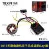 Ventas directas de fábrica, adecuado para comercio electrónico transfronterizo, Ensamblaje de estator + controlador para amoladora angular sin escobillas Dayi de 21V 01561