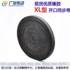 Correa Síncrona de Goma Correa Abierta Tipo XL Ancho 10MM 15MM Paso 5.08 Precio negociable para grandes cantidades